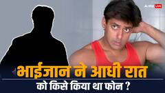इस सुपरस्टार से सलमान खान ने आधी रात फोन करके मांगा था काम!