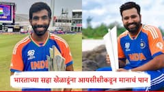 Rohit Sharma : रोहित शर्मा ते जसप्रीत बुमराह, टी 20 वर्ल्ड कप गाजवणाऱ्या टीम इंडियाच्या सहा शिलेदारांना मानाचं पान, आयसीसीचा मोठा निर्णय