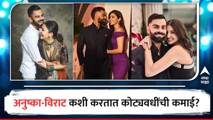 Anushka Sharma-Virat Kohli : विराट आणि अनुष्का शर्मा हे सिनेसृष्टीमधलं लाडकं जोडपं आहे.