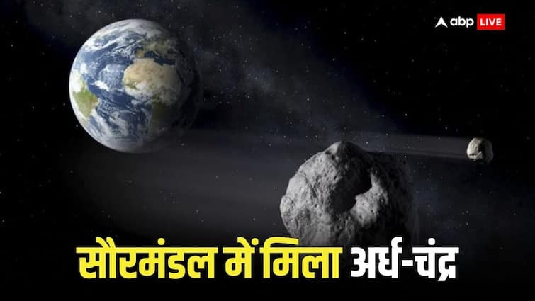 Scientists discovered Earth new moon 2023 FW13 asteroid revolving around the Sun with Earth New Moon 2023 FW13: वैज्ञानिकों ने खोजा धरती का नया चंद्रमा, पृथ्वी के साथ सूर्य का लगा रहा चक्कर