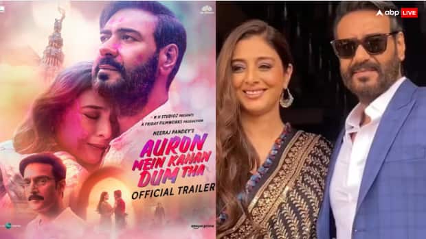 Auron Mein Kahan Dum Tha Release date postponed Ajay Devgan film might be release on 26 July 2024 'कल्कि 2898 एडी' की सुनामी से डरे अजय देवगन! पोस्टपोन हुई 'औरों में कहां दम था' की रिलीज डेट