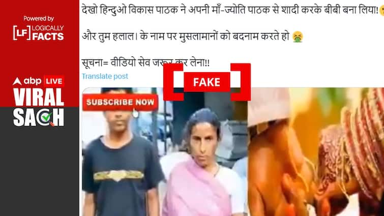Hindu Woman Marrying Son Unrelated Old Video Fact Check: Viral Video Claiming 'Hindu Woman Marrying Son' Is Unrelated And Old