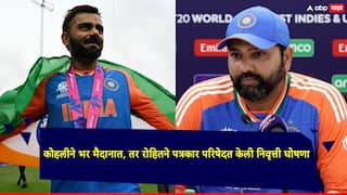 Rohit Sharma-Virat Kohli: Why did Rohit Sharma announce his retirement in a press conference? Know the reason behind this