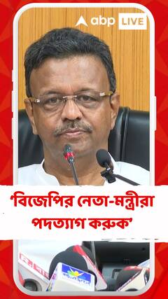 মমতা বন্দ্যোপাধ্যায় পদত্যাগের আগে বিজেপির নেতা-মন্ত্রীরা পদত্যাগ করুক : ফিরহাদ