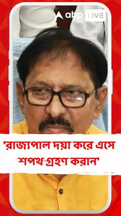 'রাজ্যপাল দয়া করে এসে শপথগ্রহণ করান', অনুরোধ বিমান বন্দ্যোপাধ্যায়ের