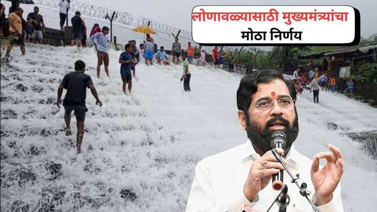 Lonavala Bhushi Dam Accident Chief Minister Eknath Shinde Big Decision  Maharashtra Marathi News भुशी डॅमच्या दुर्घटनेनंतर मुख्यमंत्र्यांचा मोठा निर्णय; लोणावळ्यात संध्याकाळी 6 नंतर पर्यटकांसाठी 'संचारबंदी'