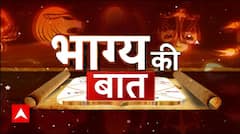 Bhagya Ki Baat 1 July 2024: क्या कहते हैं आपके भाग्य के सितारे ? जानिए आज का Rashifal | Horoscope