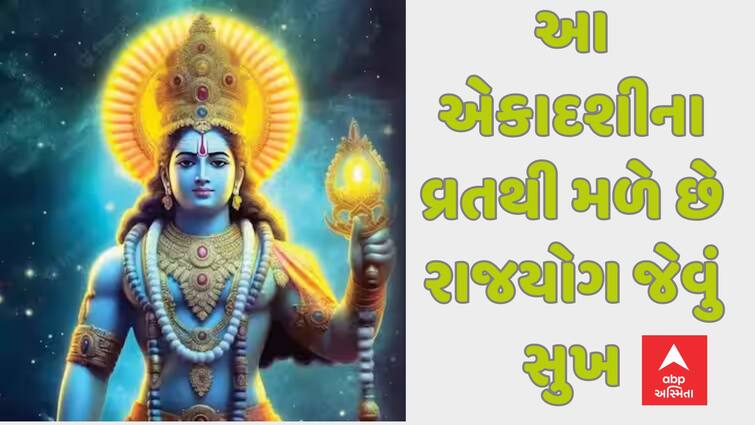 Ekadashi 2024 This Ekadashi fast gives the fruit of feeding 88 thousand Brahmins know this story Yogini Ekadashi 2024: આ એકાદશીના વ્રતથી મળે છે 88 હજાર બ્રાહ્મણને ભોજન કરાવવાનું ફળ, જાણો આ કથા