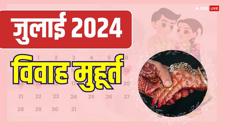 Vivah Muhurat 2024 Hindu Wedding Season To Start In July Key Dates Predictions Vivah Muhurat 2024: जुलाई में शादी के शुभ मुहूर्त कब-कब है ? जानें विवाह की शुभ तारीख, तिथियां