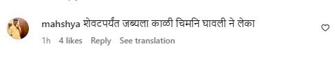 Rajeshwari Kharat Relationship :  ''शालूने जब्याला धोका दिला'', राजश्री खरातचं जमलं? नेटकऱ्यांकडून फोटोवर कमेंट्सचा पाऊस