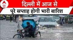 Weather Updates Today: Delhi में भारी बारिश की चेतावनी..देश के अन्य राज्यों में जारी हआ अर्ल्ट