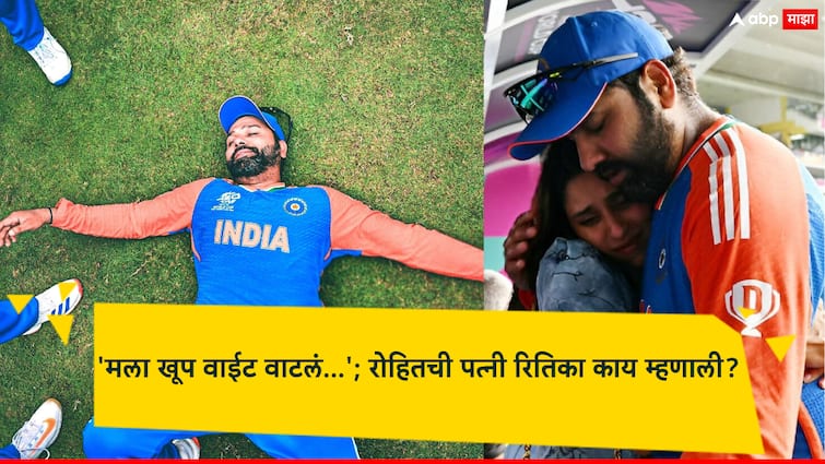 Ritika Sajdeh emotional Instagram post for Rohit Sharma after t20 world cup 2024 Ritika Sajdeh Post For Rohit Sharma: 'मला खूप वाईट वाटलं...'; रोहित शर्माच्या निवृत्तीने पत्नी रितिका भावूक, पोस्टद्वारे सर्व बोलली