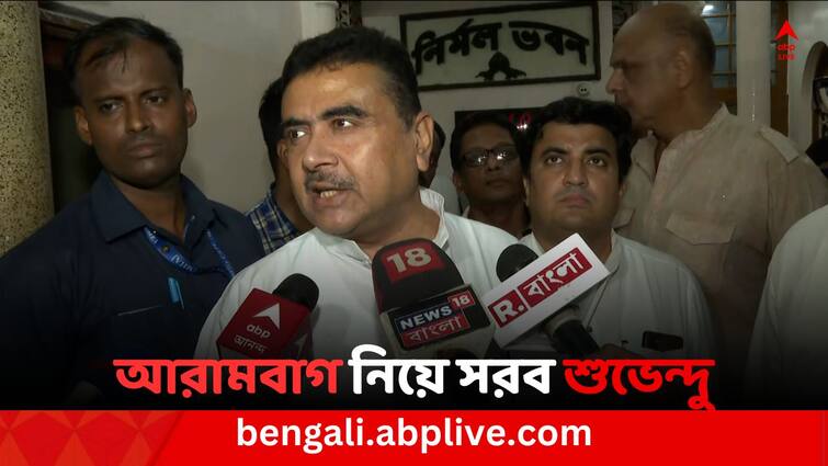 Loksabha Elections 2024 results WB LoP Suvendu Adhikari accused TMC for manipulation in Elections results of Arambagh Lok Sabha Constituency Loksabha Elections 2024 Results: 