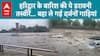 Haridwar Rain: Situation Worsens Due To Floods In Haridwar, Several Vehicles Get Swept Away