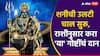 Shani Vakri 2024 : कुंभ राशीत शनि झाला वक्री; राशीनुसार करा 'या' वस्तूंचं दान, शनि पिडा आणि दुष्परिणाम होतील दूर