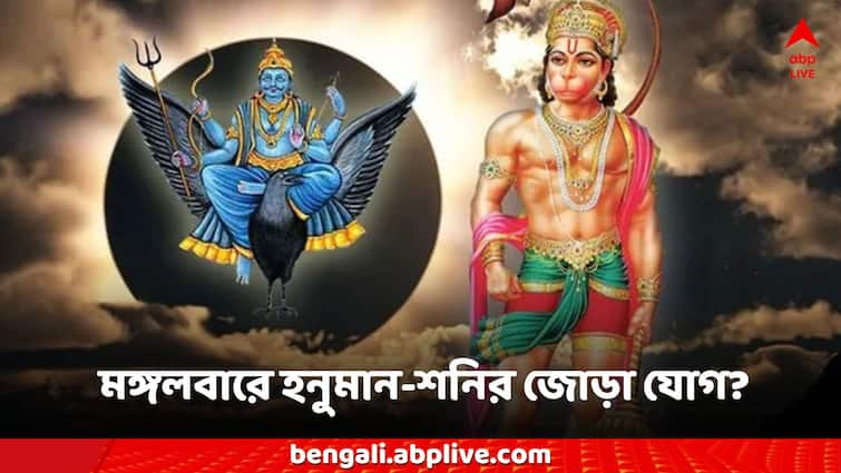 Ajker rashifal daily horoscope 2 July 2024 Aries, Taurus, Gemini, Cancer, Leo, Virgo, Libra, Scorpio, Sagittarius, Capricorn, Aquarius, and Pisces prediction Rashifal 2 July: মঙ্গলবারের বজরংবলীর আশীর্বাদে বড় বদল ৬ রাশির জীবনে? রাশিফলে চমক?