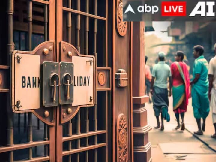 ਦੇਹਰਾਦੂਨ 'ਚ 16 ਜੁਲਾਈ ਨੂੰ ਹਰੇਲਾ ਕਾਰਨ ਬੈਂਕ ਬੰਦ ਰਹਿਣਗੇ। ਮੁਹੱਰਮ ਕਾਰਨ 17 ਜੁਲਾਈ ਨੂੰ ਦੇਸ਼ ਦੇ ਕਈ ਹਿੱਸਿਆਂ 'ਚ ਬੈਂਕਾਂ 'ਚ ਛੁੱਟੀ ਰਹੇਗੀ।