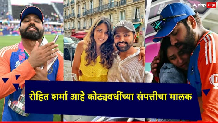 Rohit Sharma Net Worth: रोहित शर्माचा आयपीएल संघ मुंबई इंडियन्ससोबत करार आहे.