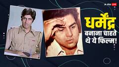 अमिताभ बच्चन की इस सुपरहिट फिल्म को बनाना चाहते थे धर्मेंद्र, बहन के कहने पर छोड़ी थी फिल्म