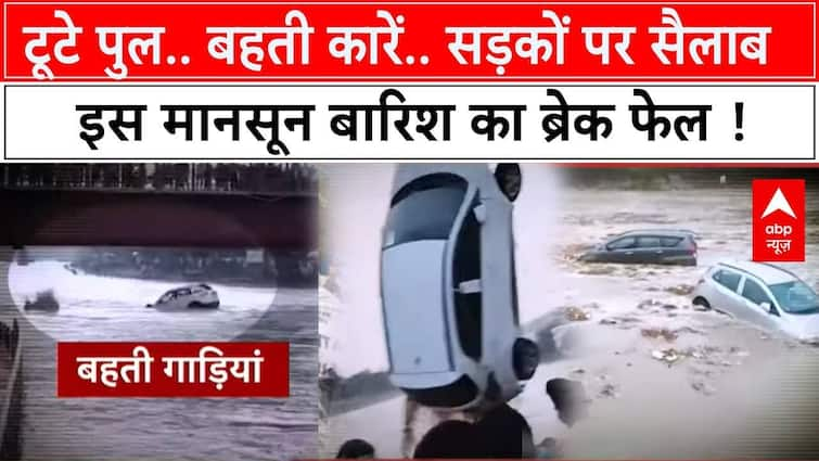 Weather Updates Today: From Haridwar to Dwarka, Monsoon Causes Devastation Everywhere With Floods