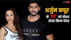 मलाइका संग ब्रेकअप की खबरों के बीच अर्जुन का पोस्ट, लिखा- पछतावे से होने वाले दर्द से...