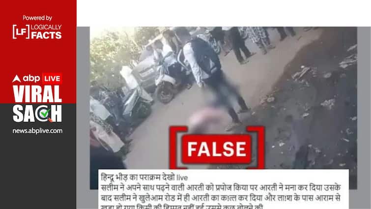 Video of girl murder in public in Maharashtra goes viral with fake communal claim महाराष्ट्र में सरेआम लड़की की हत्या का वीडियो फ़र्ज़ी सांप्रदायिक दावे के साथ वायरल