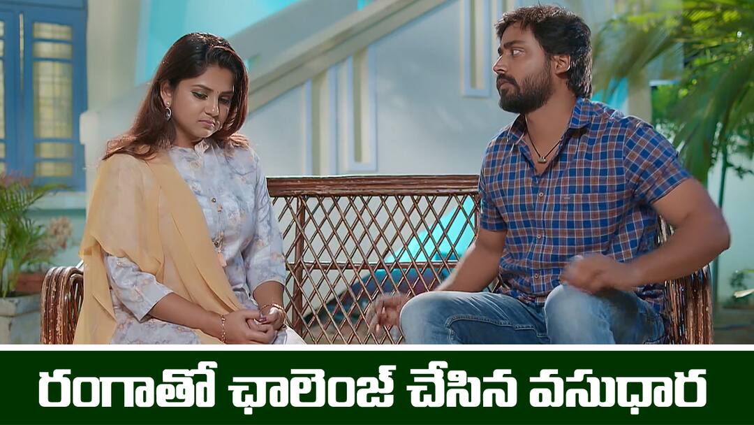 Guppedanta Manasu Serial Today July 1st: ‘గుప్పెడంత మనసు’ సీరియల్: శైలేంద్రకు వార్నింగ్ ఇచ్చిన మను – రంగాతో వసుధార చాలెంజ్ Guppedanta Manasu serial today episode July 1st written update Guppedanta Manasu Serial Today July 1st: ‘గుప్పెడంత మనసు’ సీరియల్: శైలేంద్రకు వార్నింగ్ ఇచ్చిన మను – రంగాతో వసుధార చాలెంజ్