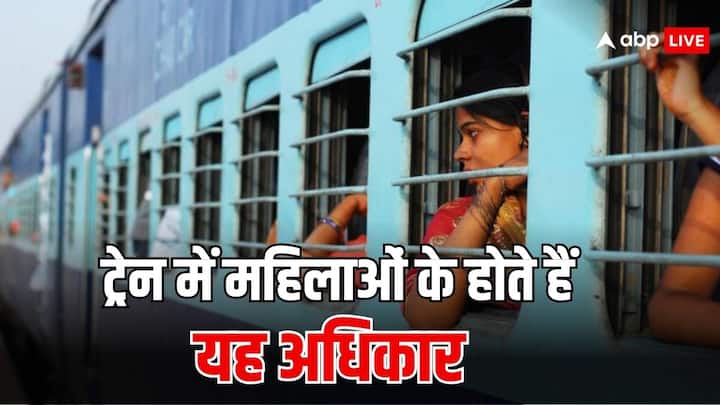 Indian Railway Facilities For Women: भारतीय रेलवे महिलाओं के कुछ अधिकार देता है. जिन्हें वह ट्रेन में यात्रा के दौरान और उससे पहले इस्तेमाल कर सकती हैं. चलिए आपको बताते हैं.