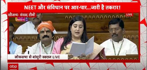 Parliament Session: Bansuri Swaraj's first speech in Loksabha recalls memories of Sushma Swaraj