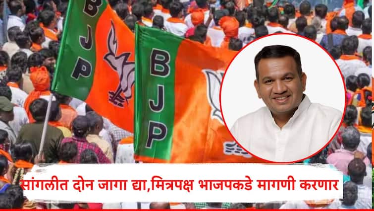 jan surajya shakti demanded two seats miraj and jat seat for upcoming maharashtra assembly election Maharashtra Politics : सांगलीतील दोन जागा द्या, पश्चिम महाराष्ट्रातील मित्रपक्ष भाजपकडे मागणी करणार, विद्यमान मंत्र्यांच्या मतदारसंघावर दावा