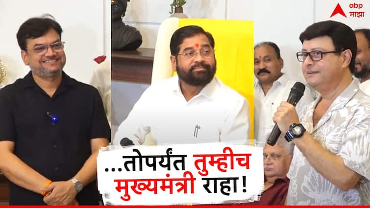 Mahesh Kothare and Sachin Pilgaonkar appreciation to CM Eknath Shinde on Dharmaveer 2 poster launch Entertainment marathi news  Eknath Shinde : 'जोपर्यंत ते पद आहे तोपर्यंत तुम्हीच मुख्यमंत्री राहिलं पाहिजे ', महागुरु सचिन पिळगांवकर आणि महेश कोठारेंकडून एकनाथ शिंदेंवर स्तुतीसुमनं