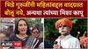 Vidya Lolge:Sambhaji Bhide गुरुजींनी महिलांबद्दल वादग्रस्त बोलू नये,अन्यथा आम्ही त्यांच्या मिशा कापू