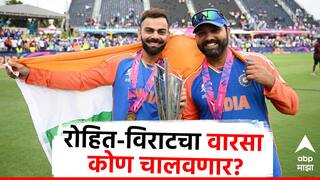 रोहित-विराटचं पर्व संपलं, आता T20 मध्ये दोन्ही दिग्गजांची जागा कोण घेणार? 'या' युवा खेळाडूंवर मदार!