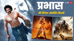 Kalki 2898 AD ने ही नहीं, प्रभास की इन 5 फिल्मों ने भी की थी पहले दिन धांसू कमाई, देखें पूरी लिस्ट
