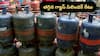 Gas Cylinder Price: వంట గ్యాస్‌ సిలిండర్‌ మరింత చౌక - మీ ప్రాంతంలో ఎంత తగ్గిందంటే?