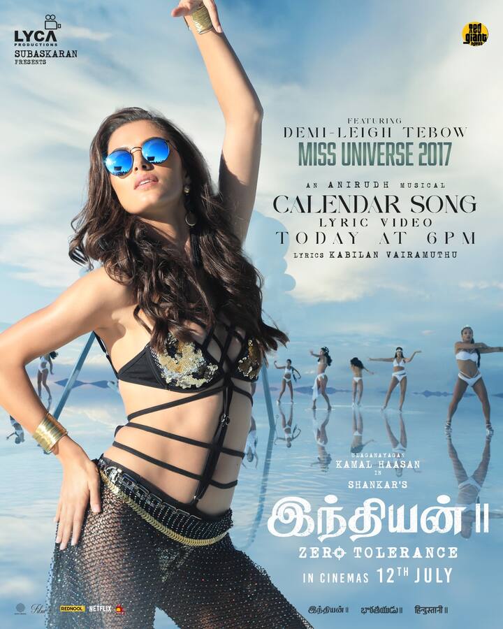 இந்தியன் 2 படத்தின் காலெண்டர் என்ற பாடலின் லிரிக்ஸ் வீடியோ இன்று மாலை 6 மணிக்கு வெளியாகும் என படக்குழு அறிவித்துள்ளது. இப்படம் ஜூலை 12 தேதி வெளியாகியுள்ளது என்பது குறிப்பிடத்தக்கது.