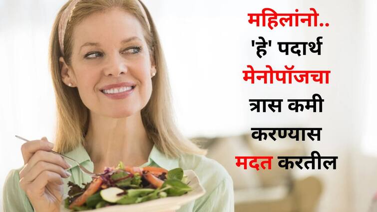 Women Health Lifestyle Marathi News Women Should Include This Substance In Their Diet Helps In 8084