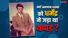जब लिफ्ट में 'हीमैन' ने जड़ दिया अनजान शख्स को थप्पड़, बोले - ‘अब यकीन हुआ मैं धर्मेंद्र हूं’, जानें दिलचस्प किस्सा