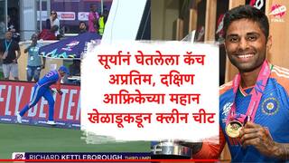 shaun pollack said suryakumar yadav catch of david miller is fine end debate on historical catch in t20 world cup 2024 final marathi news