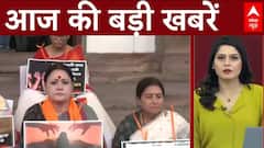 Headlines: उत्तरी दिनाजपुर कांड पर BJP ने ममता सरकार के खिलाफ खोला मोर्चा | West Bengal