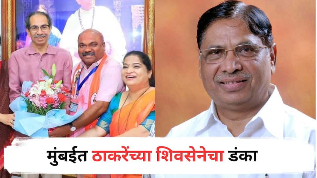 Vidhan Parishad Election Result : मुंबईत ठाकरेंच्या शिवसेनेचा डंका, पदवीधरमध्ये अनिल परब तर शिक्षक मतदारसंघातून जगन्नाथ अभ्यंकर यांनी बाजी मारली Vidhan Parishad Election Result Thackeray's Shiv Sena won in Mumbai Anil Parab won in the graduate constituency and Jagannath Abhyankar won from the teacher constituency Vidhan Parishad Election Result : मुंबईत ठाकरेंच्या शिवसेनेचा डंका, पदवीधरमध्ये अनिल परब तर शिक्षक मतदारसंघातून जगन्नाथ अभ्यंकर यांनी बाजी मारली