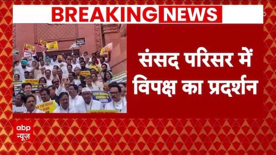 Parliament Session: Opposition stages protest in Parliament premises, Rahul Gandhi also present