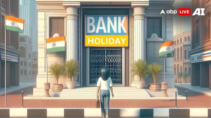 July Bank Holiday List: जुलाई में 31 दिन में से 12 दिन बैंकों में अवकाश रहने वाला है. अगर आपको बैंक से जुड़ा कोई काम पूरा करना है तो शहरों के हिसाब से छुट्टियों की लिस्ट को देख लें.