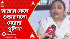 'রাস্তায় ফেলে গুন্ডার মতো মেরেছে পুলিশ', অভিযোগ রোগীর