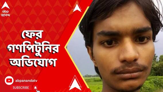 কলকাতা, ঝাড়গ্রামের পর তারকেশ্বর, ফের গণপিটুনির অভিযোগ