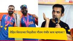 विश्वचषक जिंकून टी20 कारकीर्द संपवण्यापेक्षा...; रोहित-कोहलीच्या निवृत्तीवर गंभीरची प्रतिक्रिया