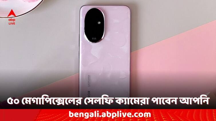 Honor 200 5G Series India Launch Confirmed Check the Expected Features and Specifications Honor 200 5G Series: একটিই ফোনে তিন তিনটে ৫০ মেগাপিক্সেলের ক্যামেরা সেনসর ! ভিভো-ওপ্পো-ওয়ানপ্লাসকে পাল্লা দিতে আসছে Honor স্মার্টফোন