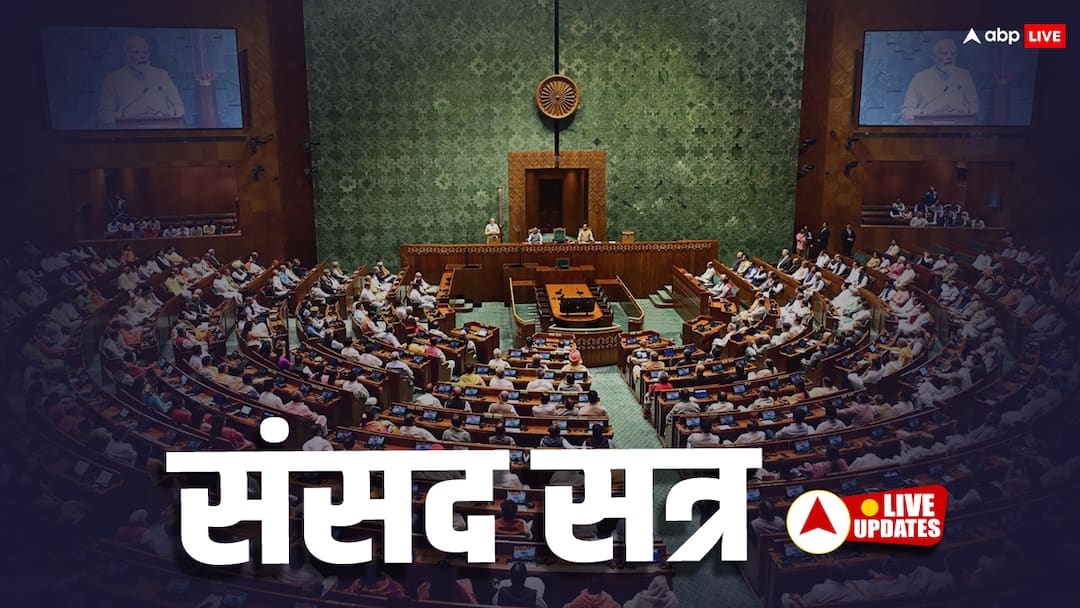 Parliament Session 2024 Live Updates NEET INDIA Alliance Protest Deputy Speaker Motion of Thanks President Debate PM Modi Rahul Gandhi Akhilesh Yadav Parliament Session 2024 Live: 'आप डरिए मत सर', पीएम मोदी से बोलीं टीएमसी सांसद महुआ मोइत्रा
