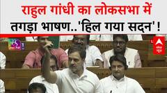 Parliament Session 2024: संविधान की कॉपी के साथ राहुल ने शुरू किया था भाषण..सदन में मच गया घमासान
