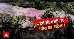 Lonavala Waterfall Accident: सैलाब के बवंडर में बह गई फैमिली !| ABP News | Bhushi Dam